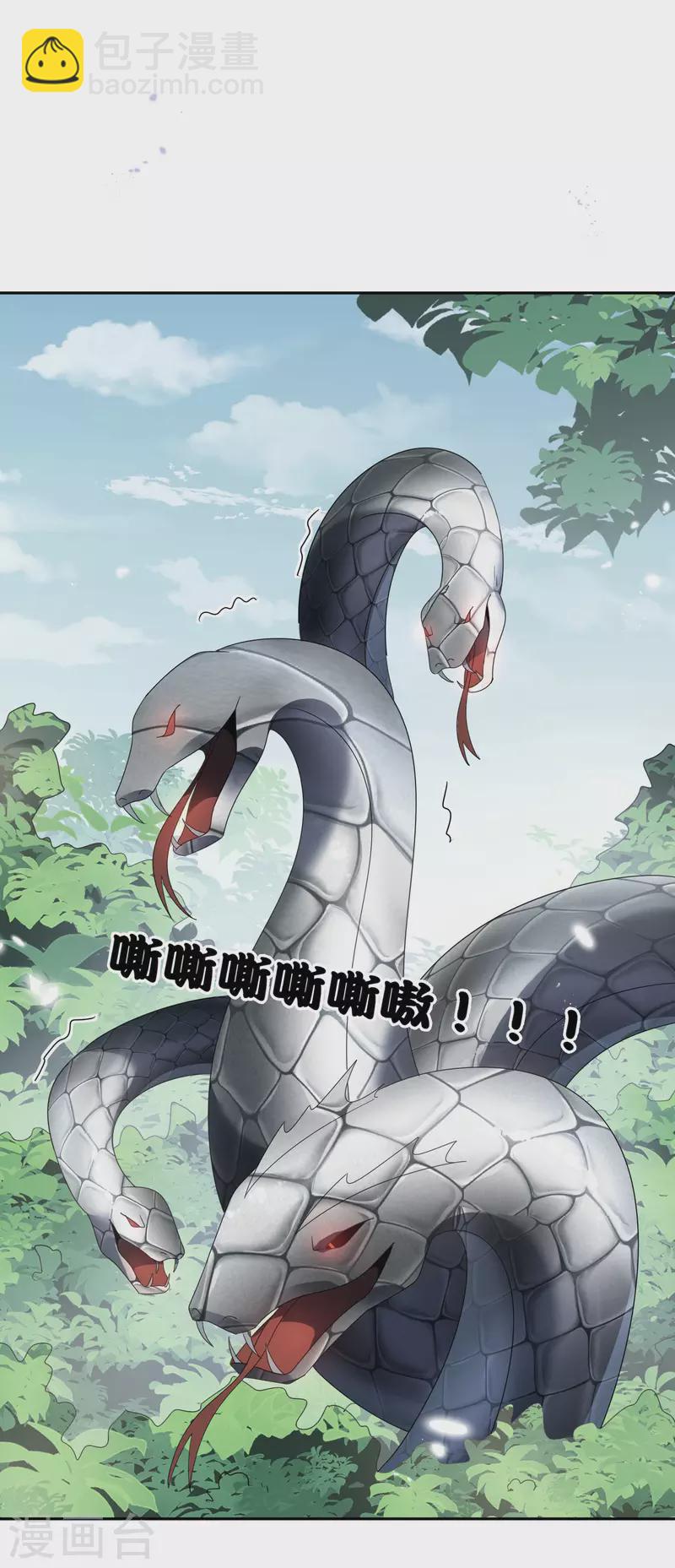 第61话 我的敌人是大小姐？！-第62话