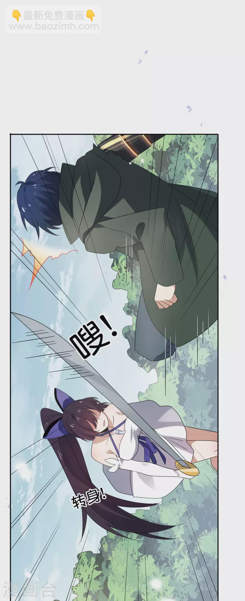 第61话 我的敌人是大小姐？！-第62话