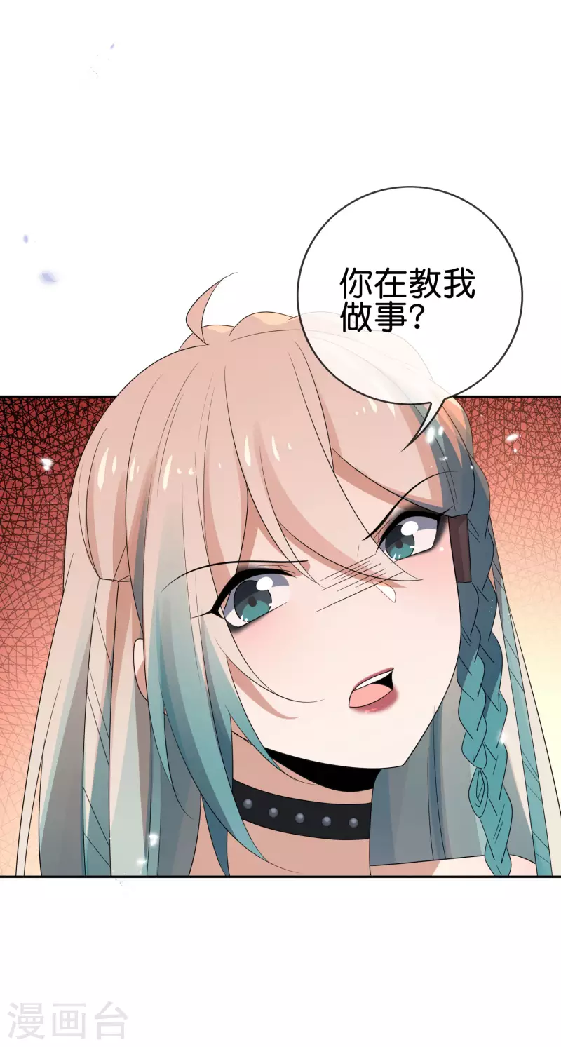 第61话 我的敌人是大小姐？！-第62话