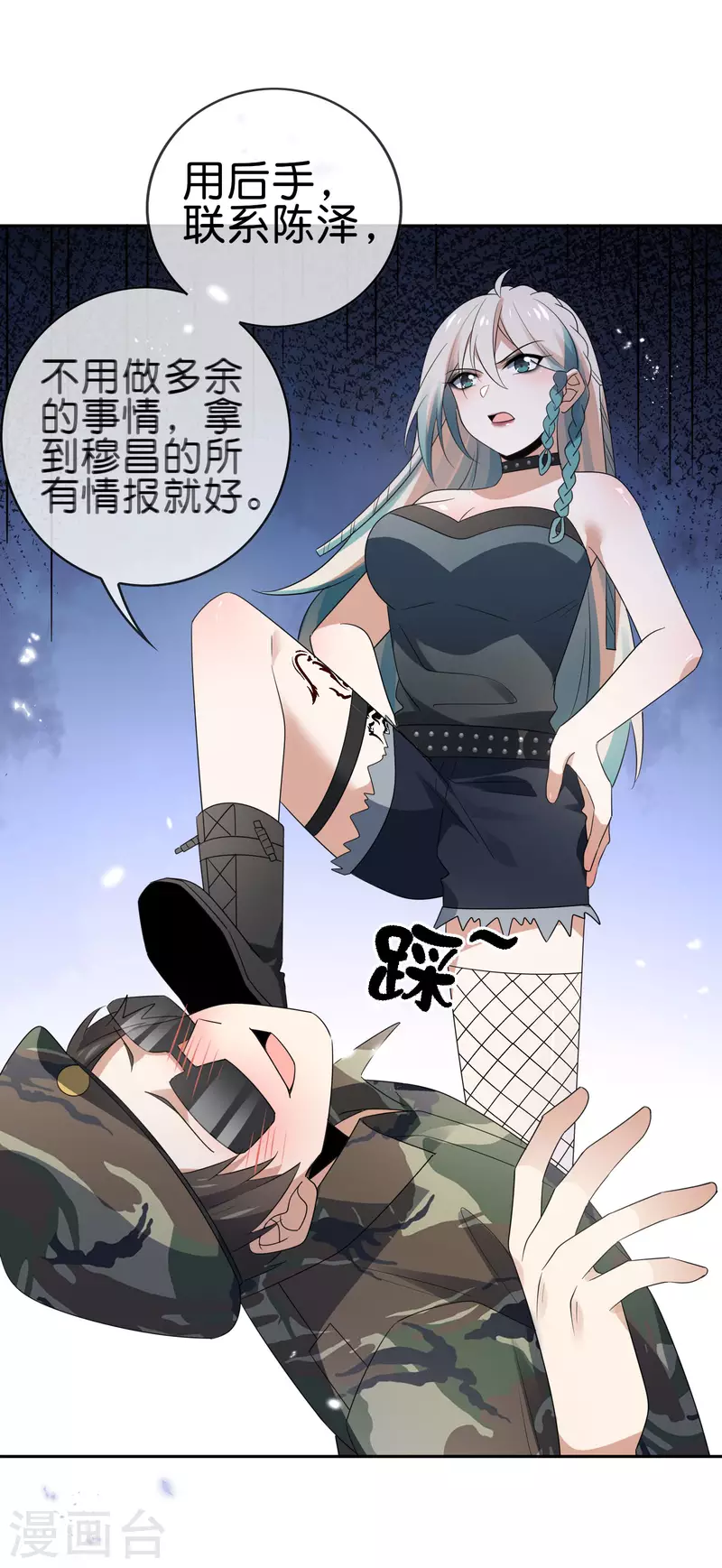 第61话 我的敌人是大小姐？！-第62话