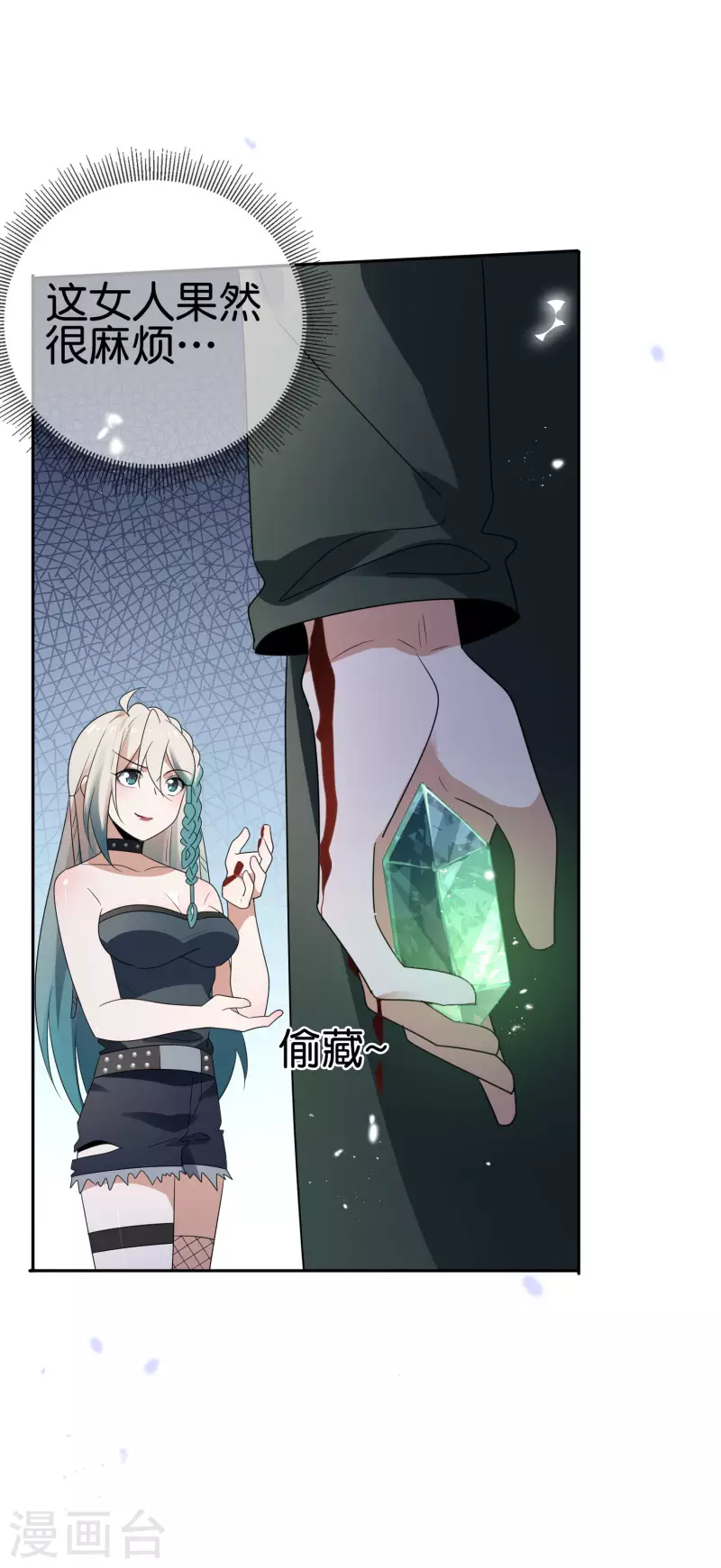 第63话 向晚你就从了我吧！-第64话