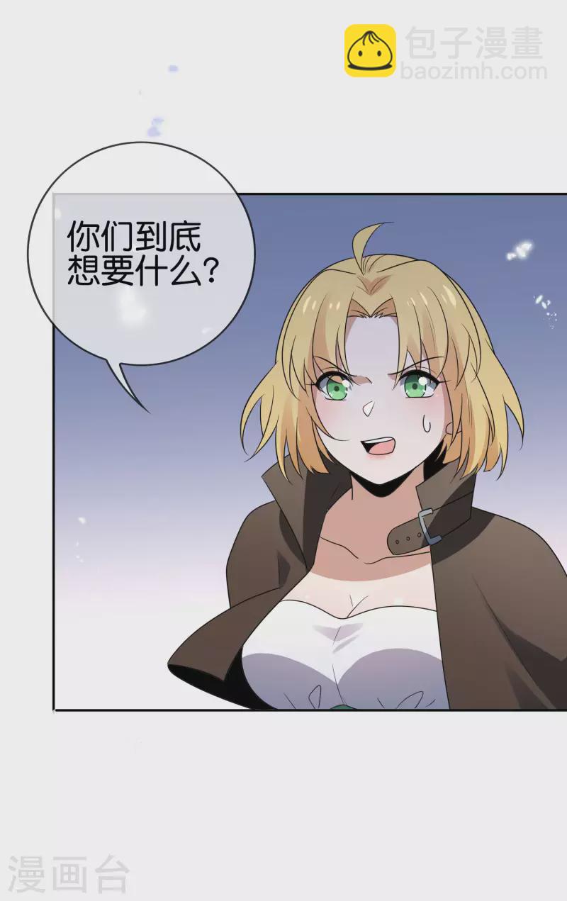 第63话 向晚你就从了我吧！-第64话
