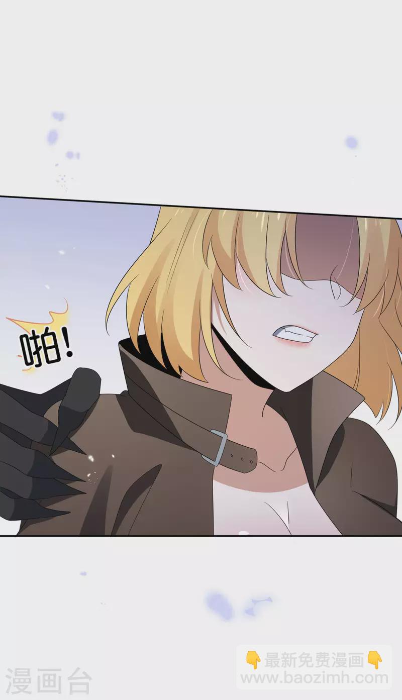 第63话 向晚你就从了我吧！-第64话