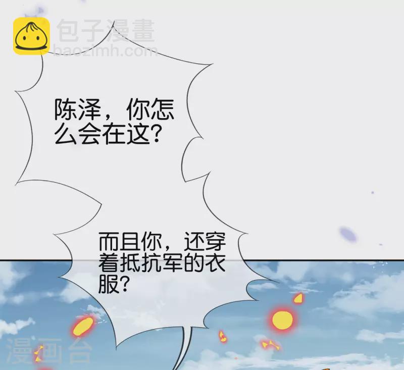 第63话 向晚你就从了我吧！-第64话