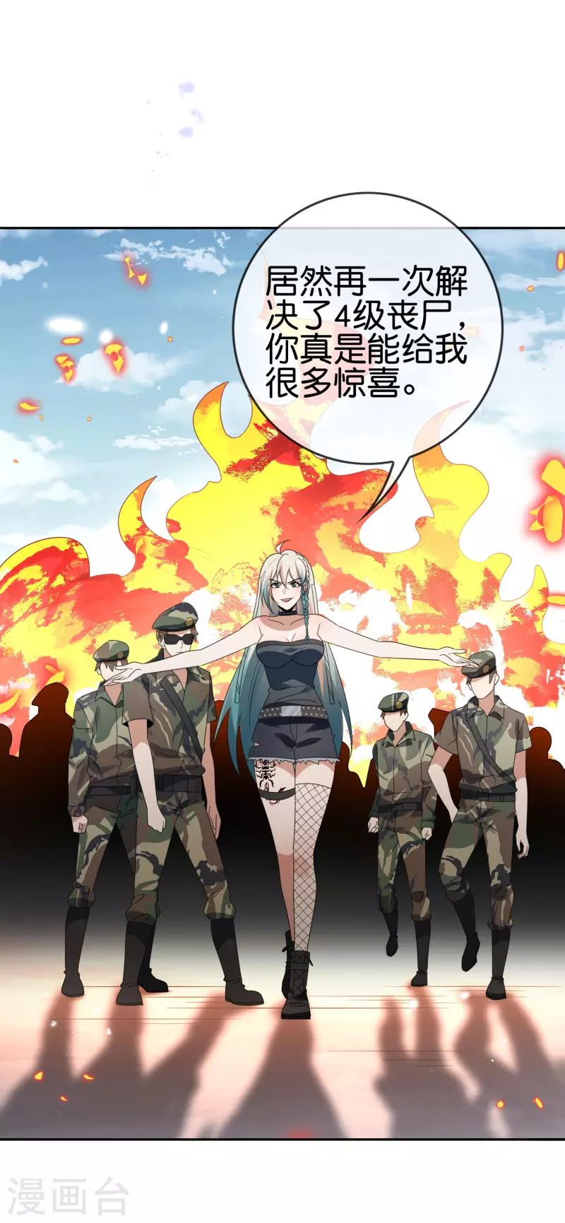 第63话 向晚你就从了我吧！-第64话