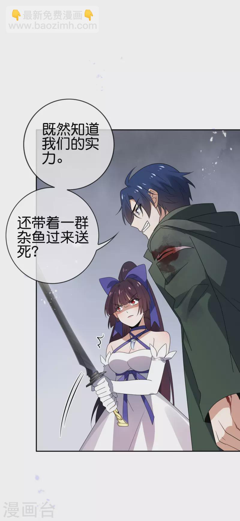 第63话 向晚你就从了我吧！-第64话