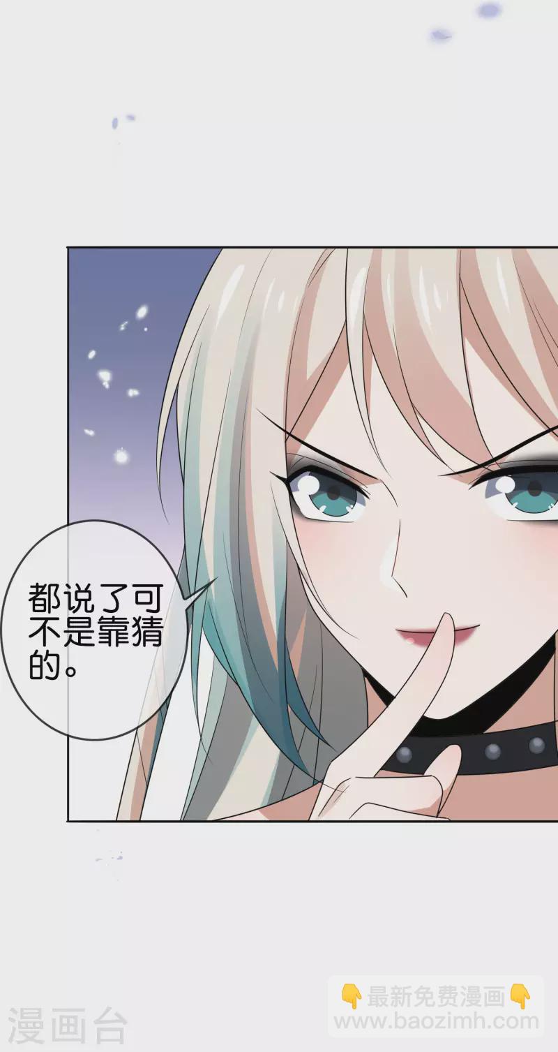 第63话 向晚你就从了我吧！-第64话