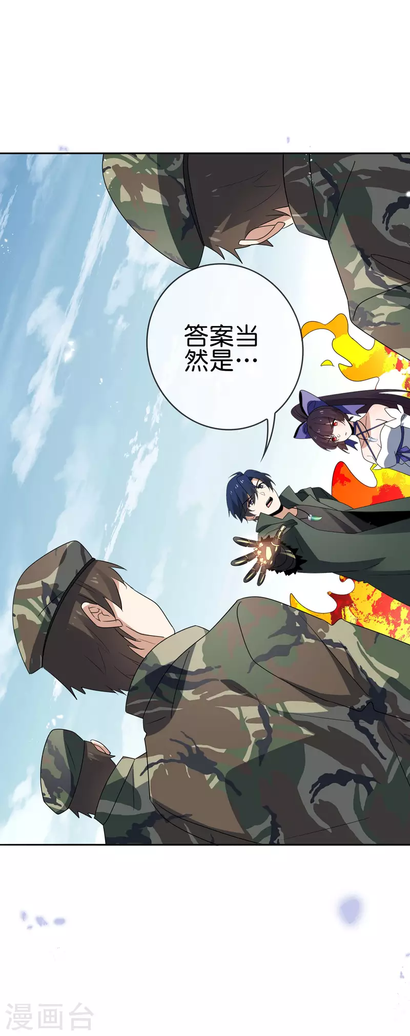 第63话 向晚你就从了我吧！-第64话