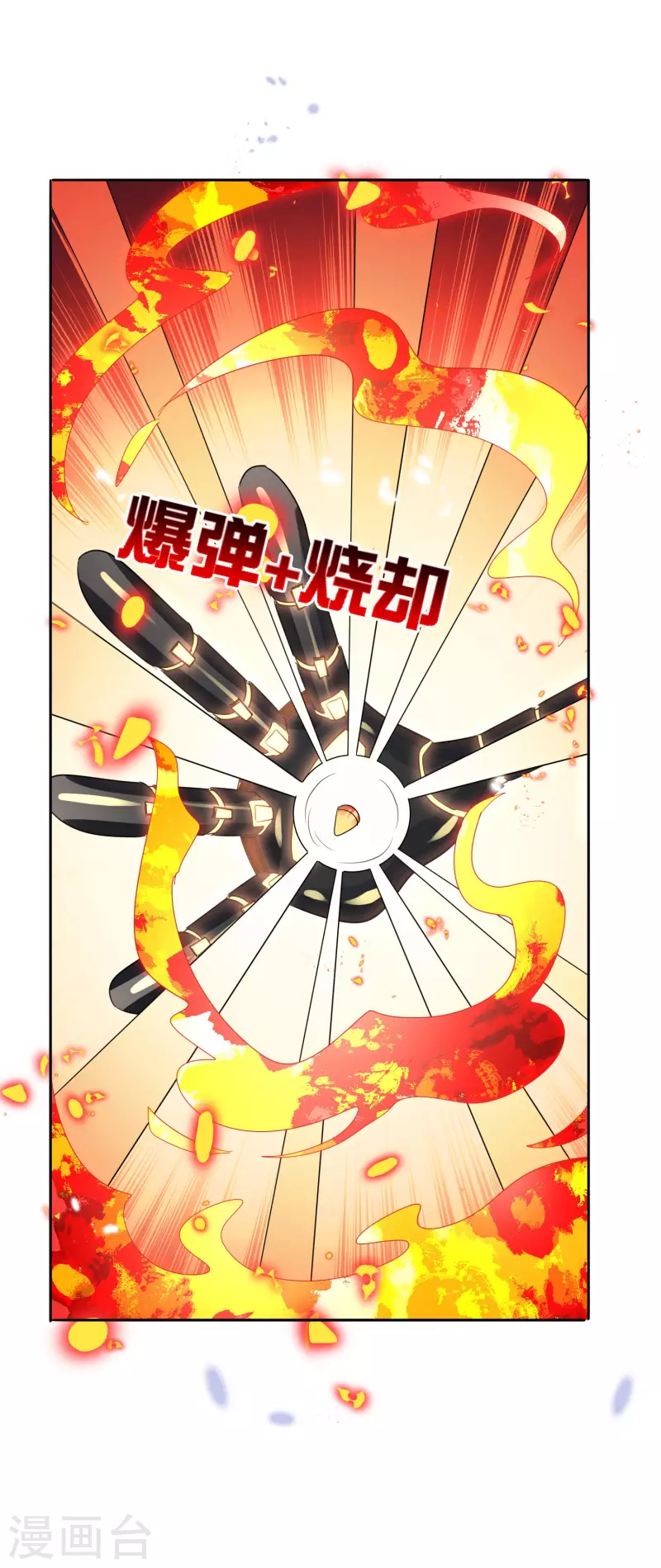 第63话 向晚你就从了我吧！-第64话