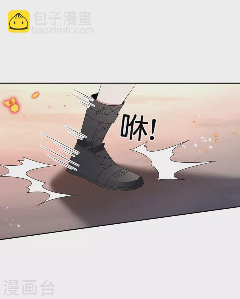 第63话 向晚你就从了我吧！-第64话