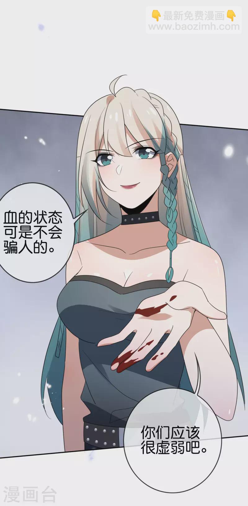 第63话 向晚你就从了我吧！-第64话