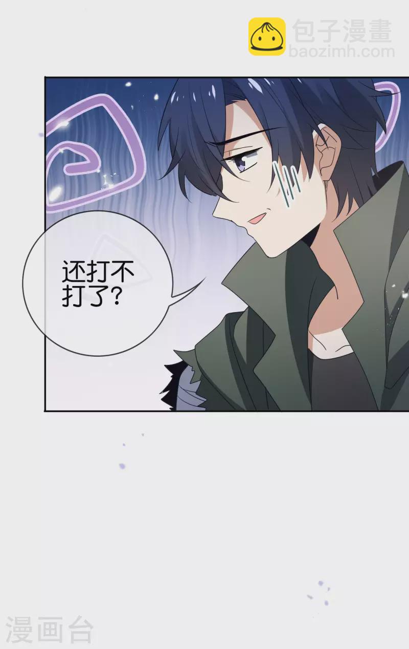 第65话 正义的围殴！-第66话