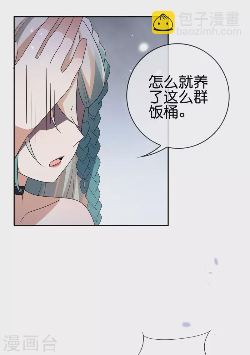 第65话 正义的围殴！-第66话