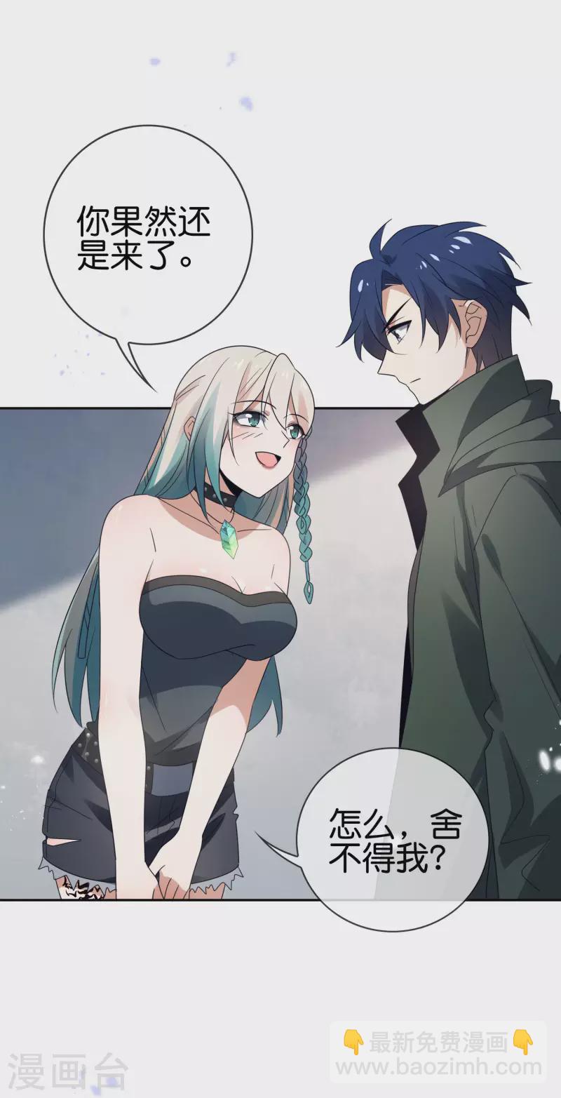 第65话 正义的围殴！-第66话