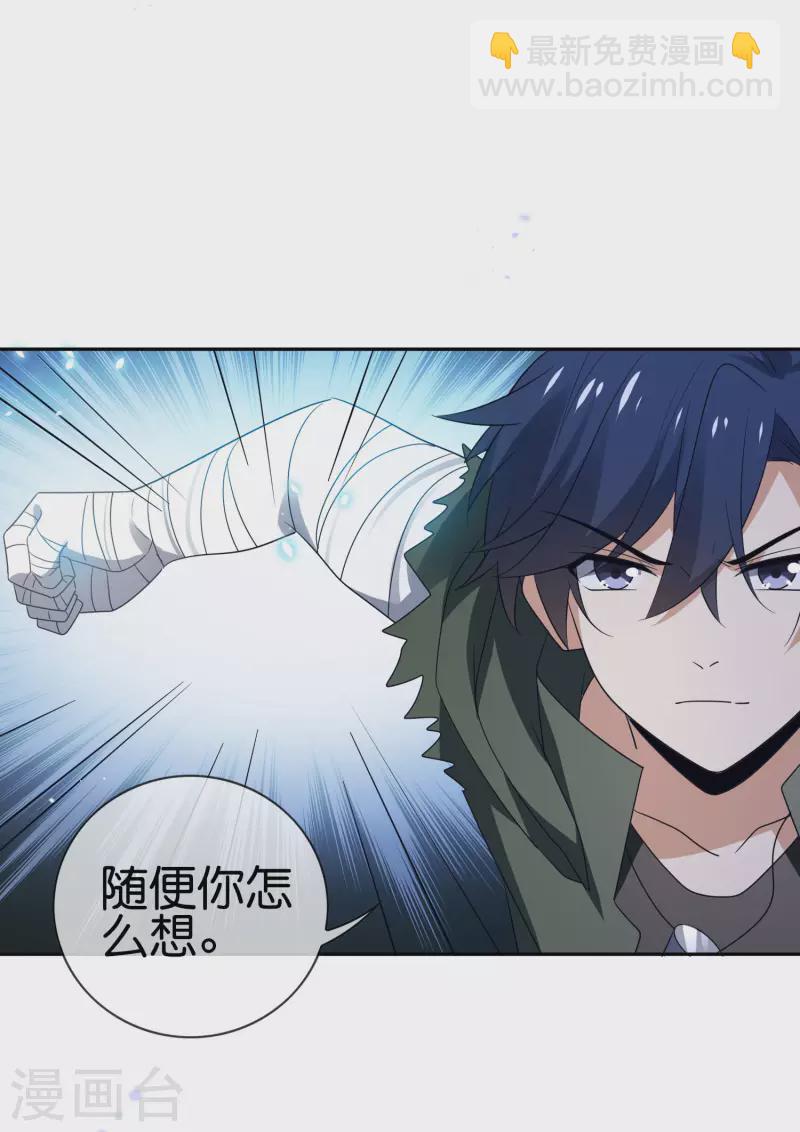 第65话 正义的围殴！-第66话