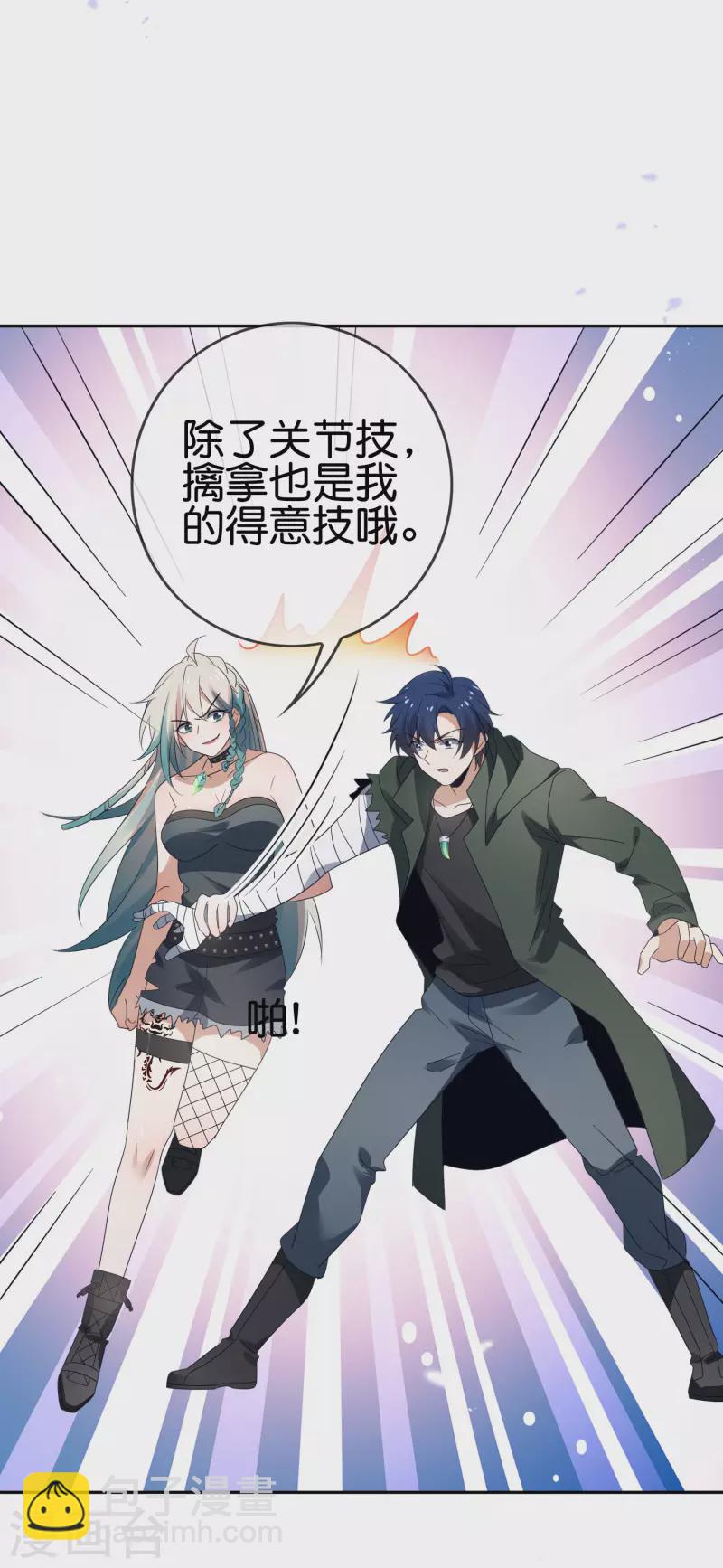 第65话 正义的围殴！-第66话