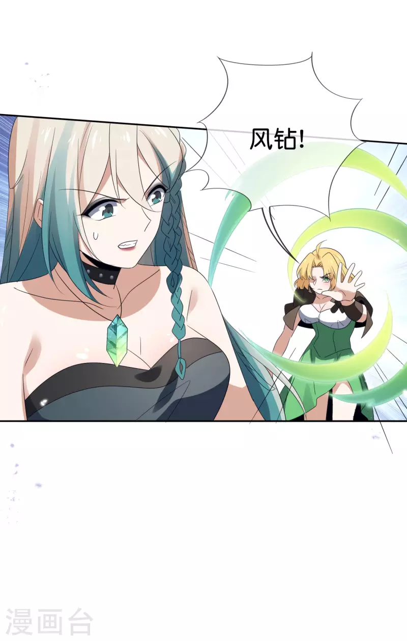 第65话 正义的围殴！-第66话