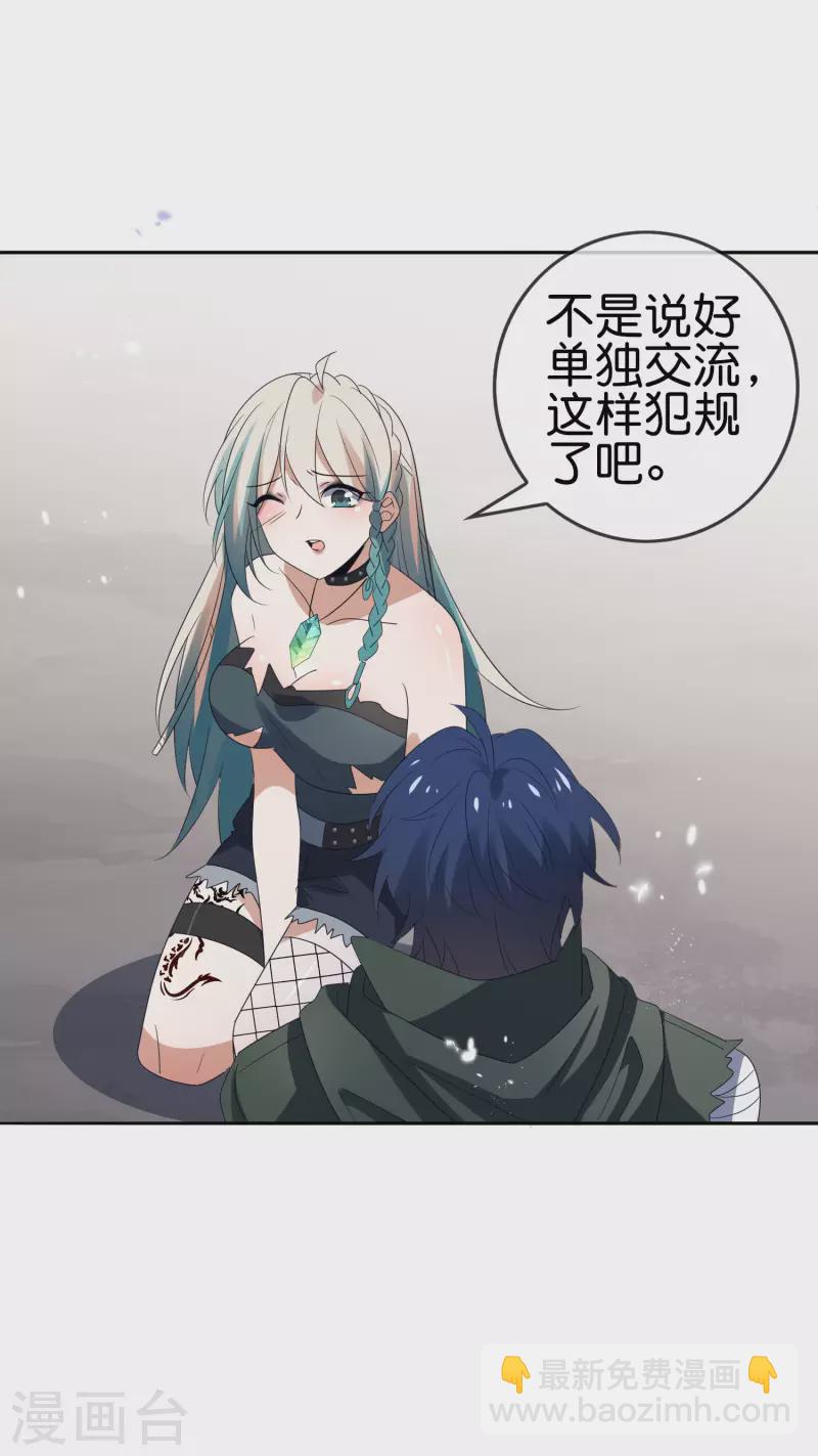 第65话 正义的围殴！-第66话