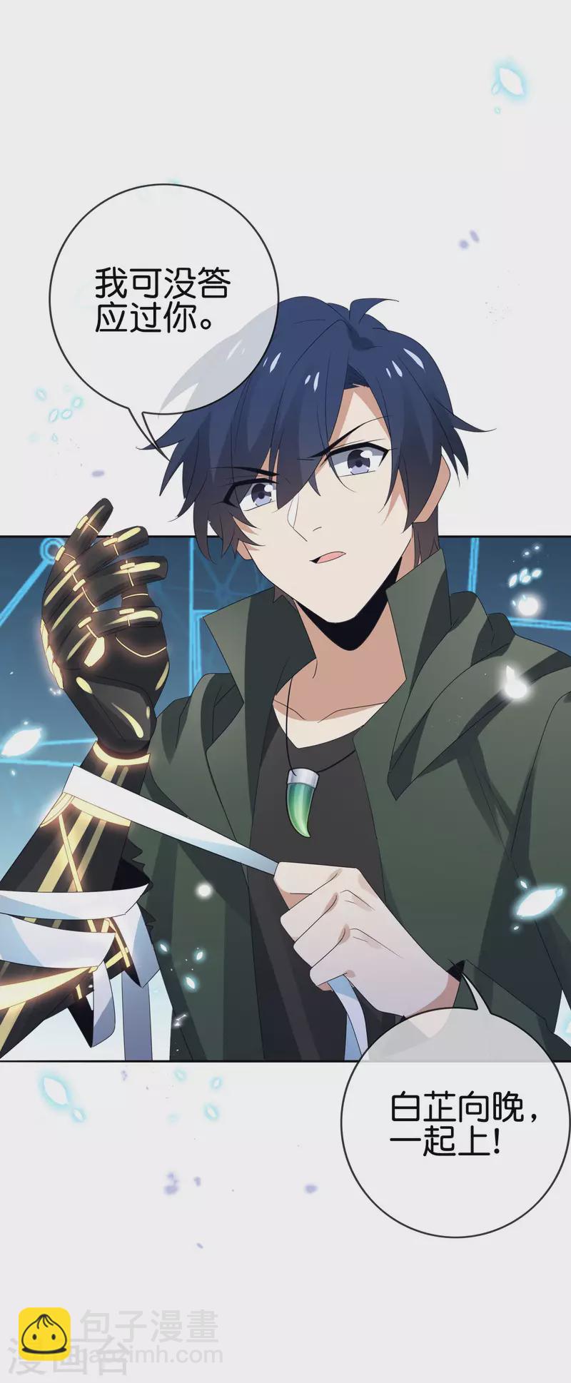 第65话 正义的围殴！-第66话