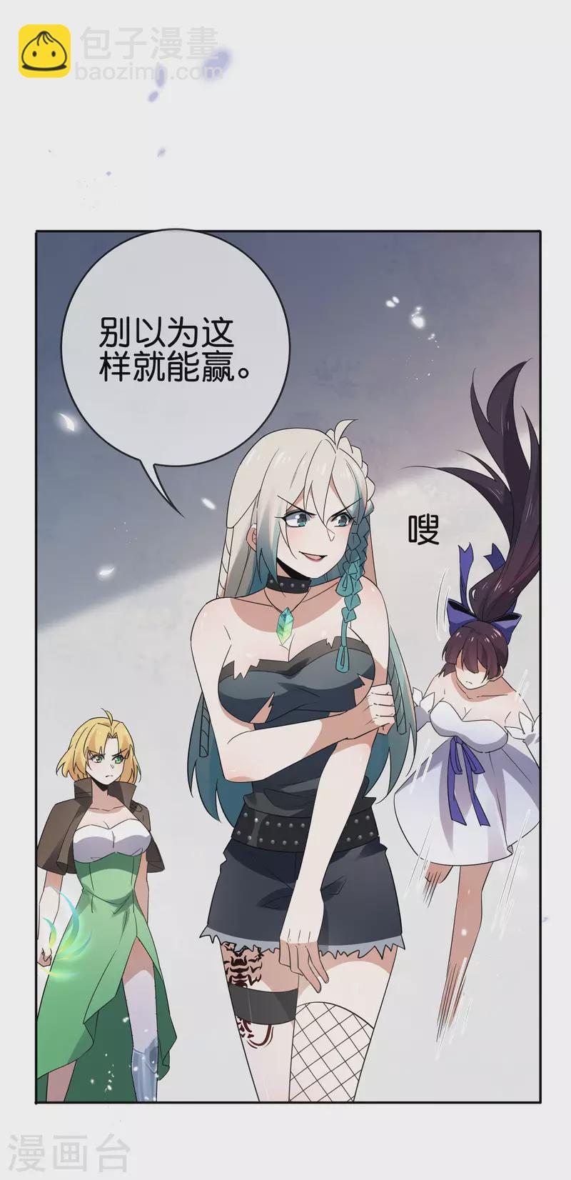 第65话 正义的围殴！-第66话