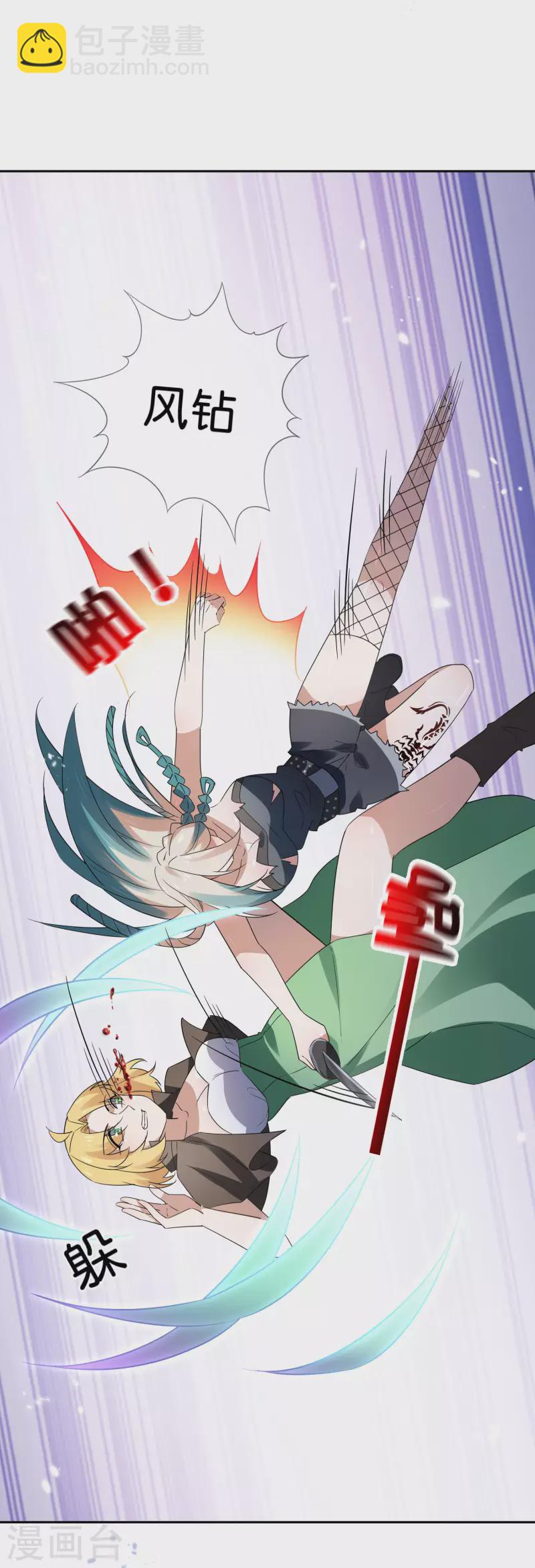 第65话 正义的围殴！-第66话