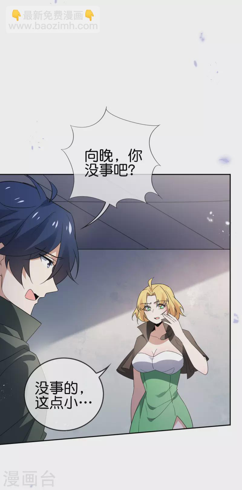 第65话 正义的围殴！-第66话