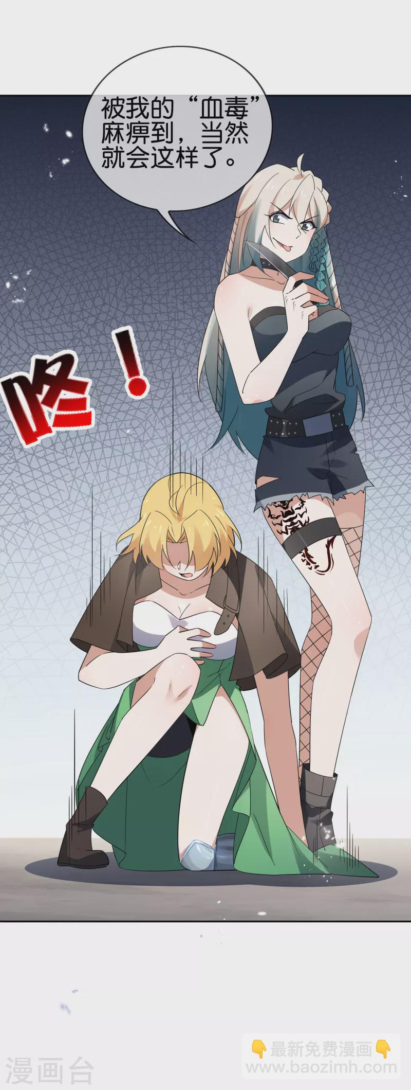 第65话 正义的围殴！-第66话