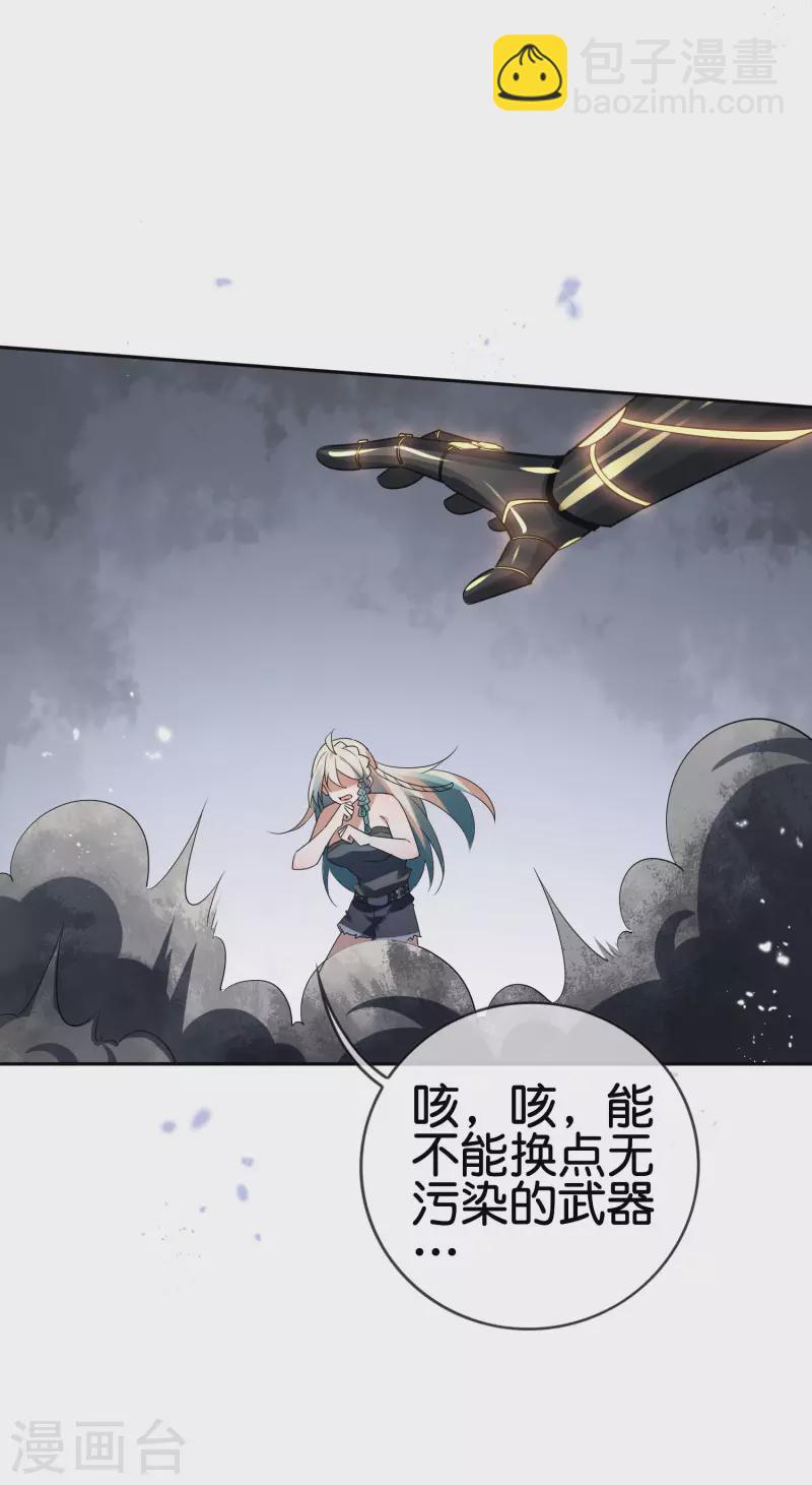 第65话 正义的围殴！-第66话