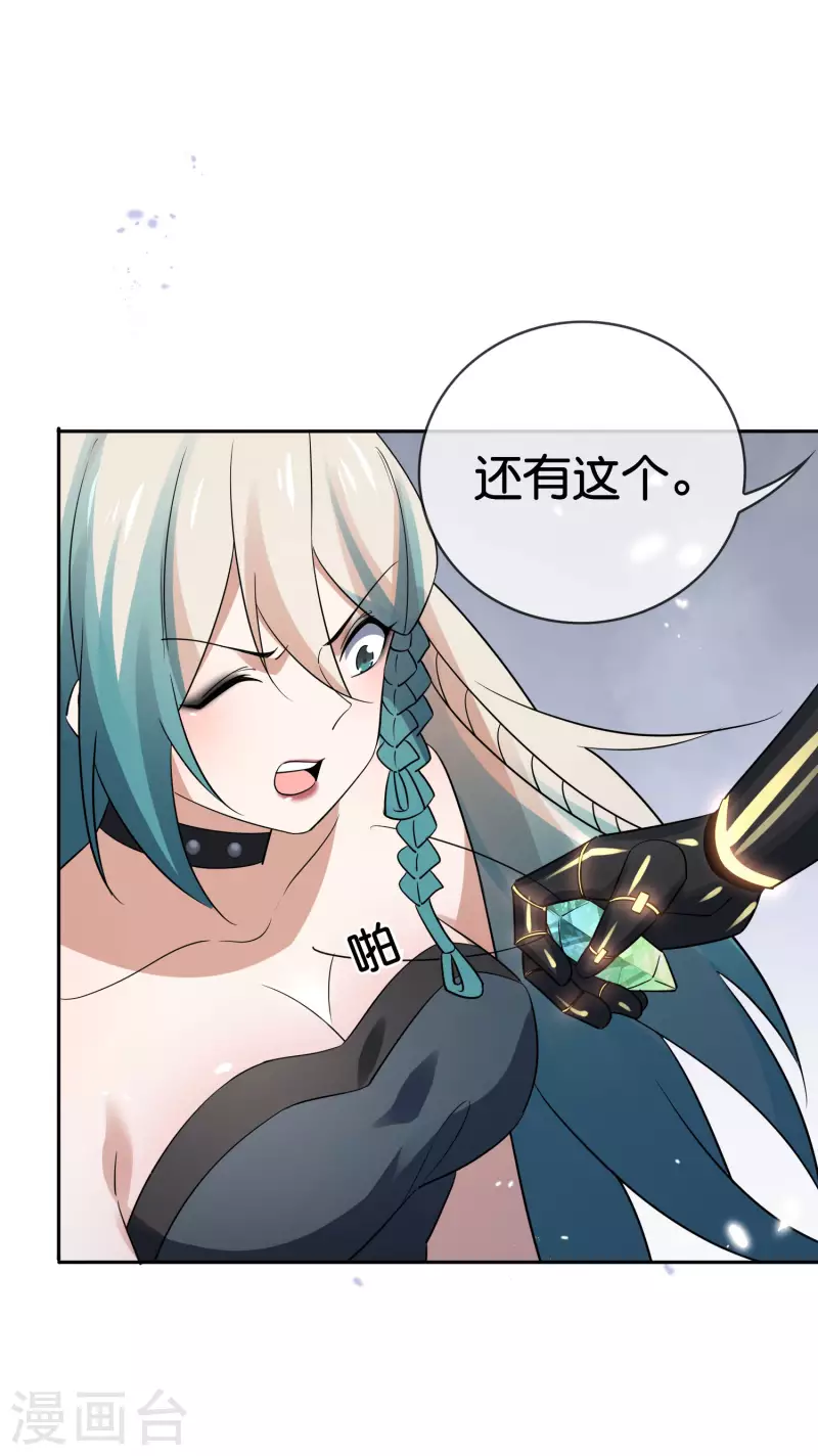 第65话 正义的围殴！-第66话