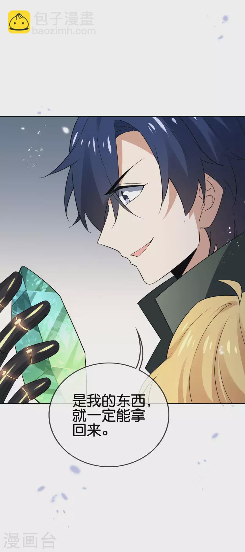 第65话 正义的围殴！-第66话