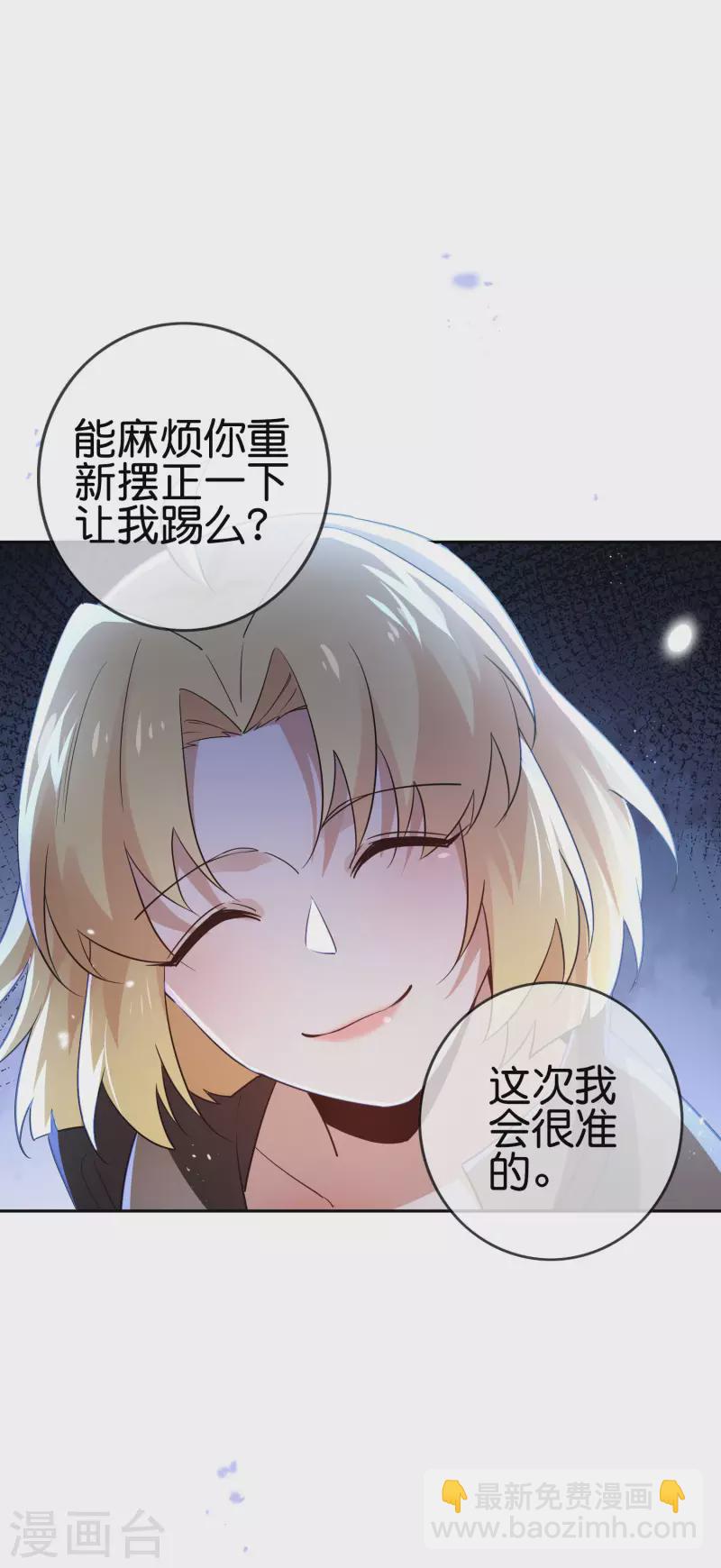 第65话 正义的围殴！-第66话
