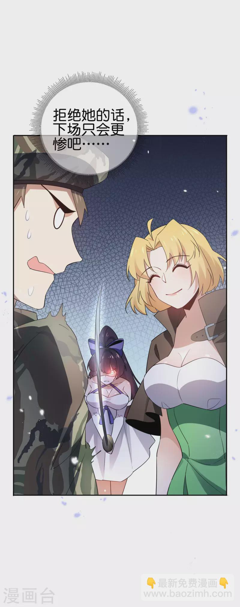第65话 正义的围殴！-第66话