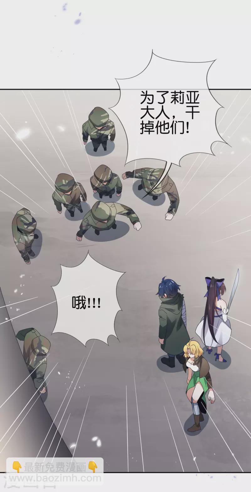 第65话 正义的围殴！-第66话