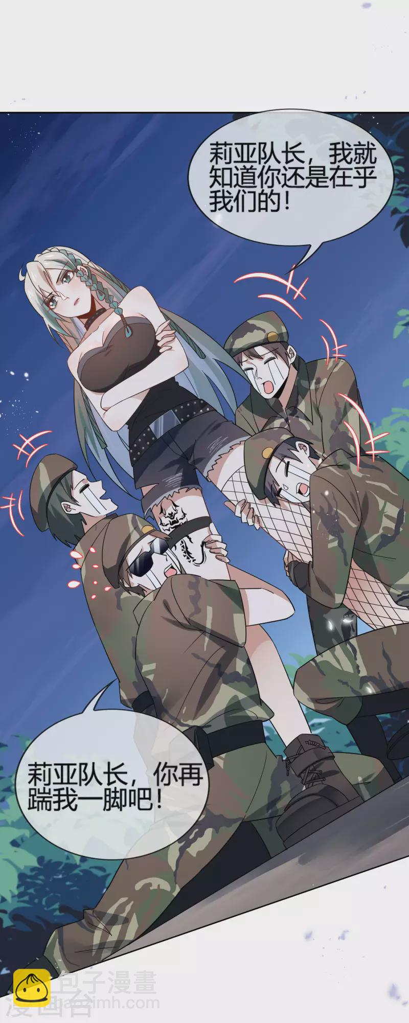 第67话 向晚的真面目？-第68话