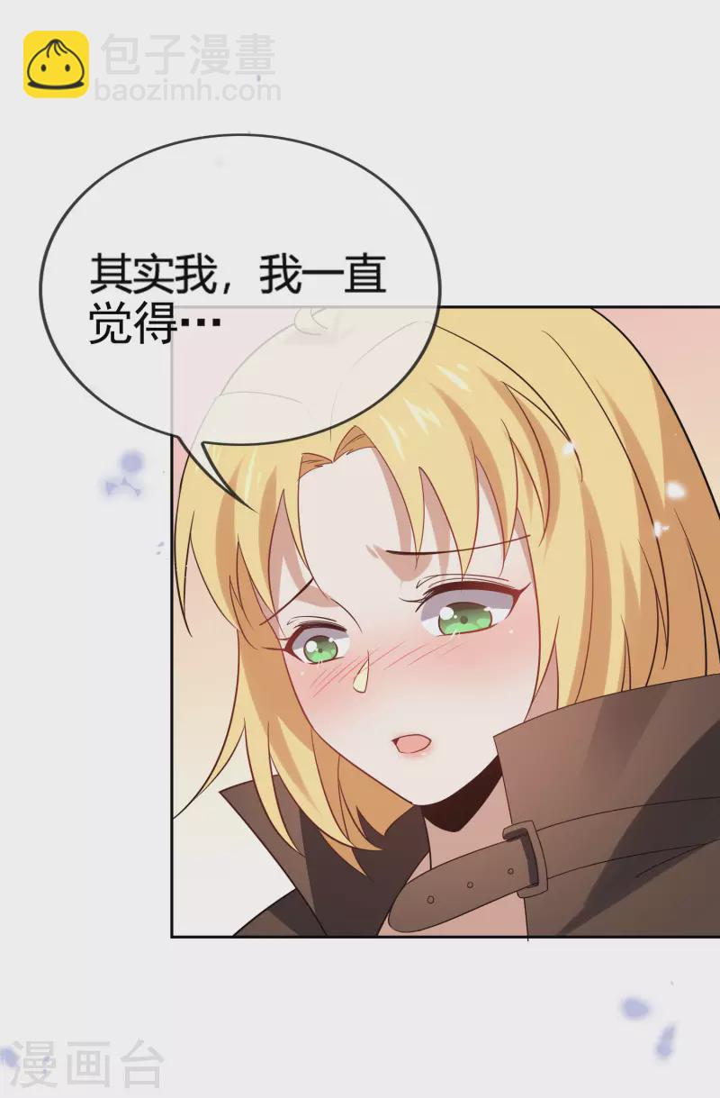 第67话 向晚的真面目？-第68话