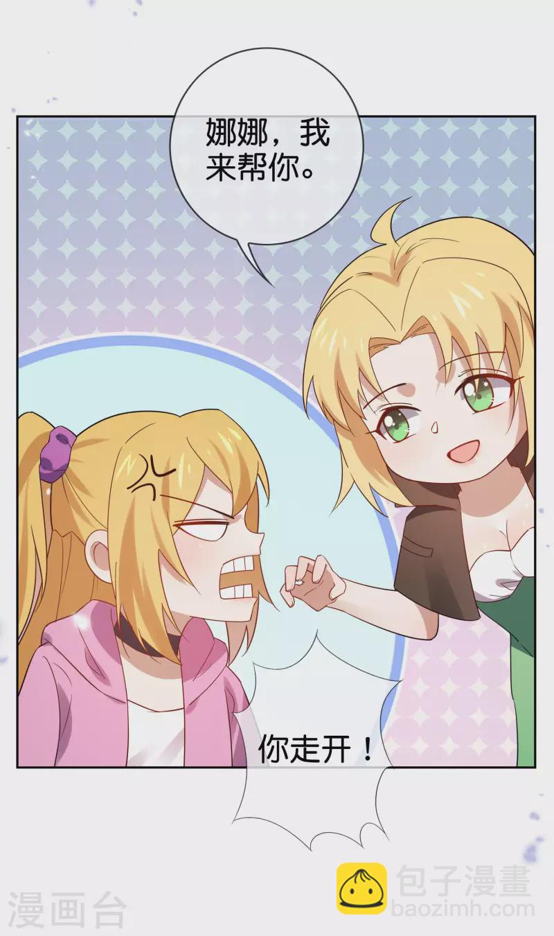 第67话 向晚的真面目？-第68话