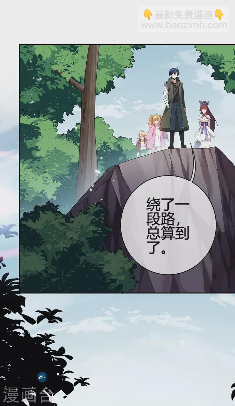 第67话 向晚的真面目？-第68话