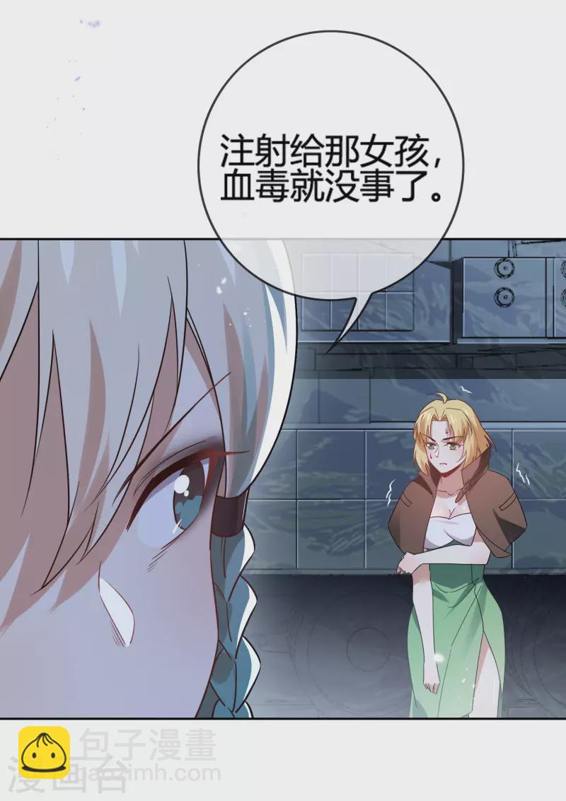 第67话 向晚的真面目？-第68话