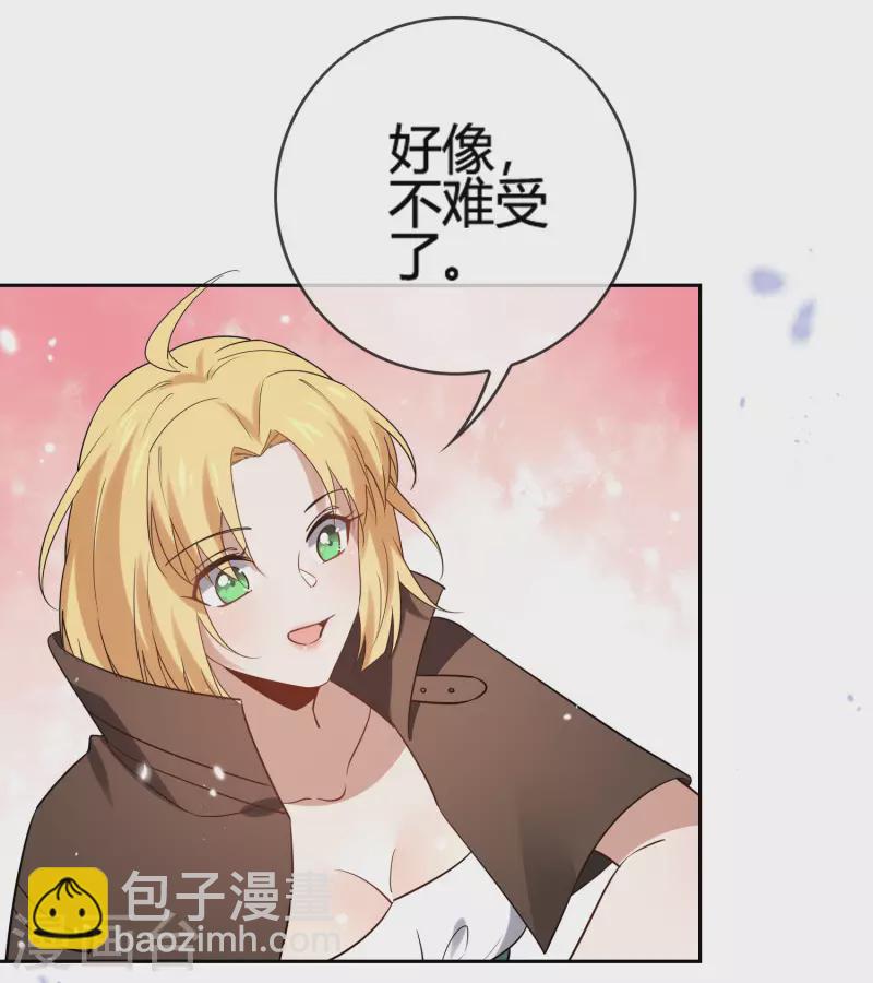 第67话 向晚的真面目？-第68话