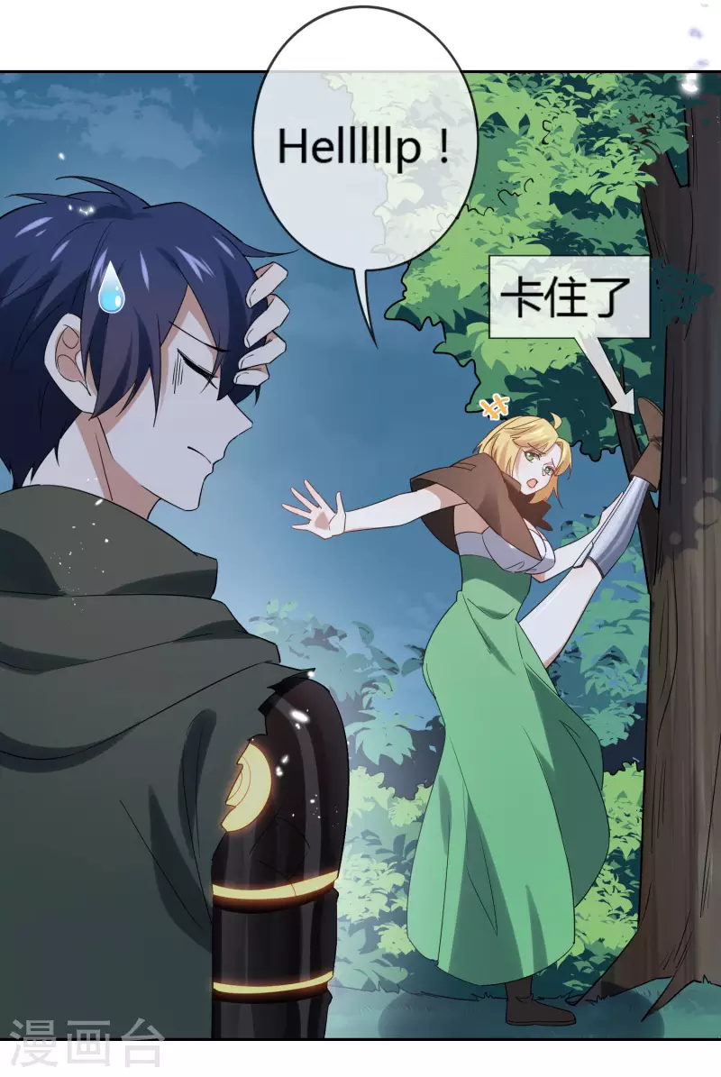 第69话 我只会心疼giegie-第70话