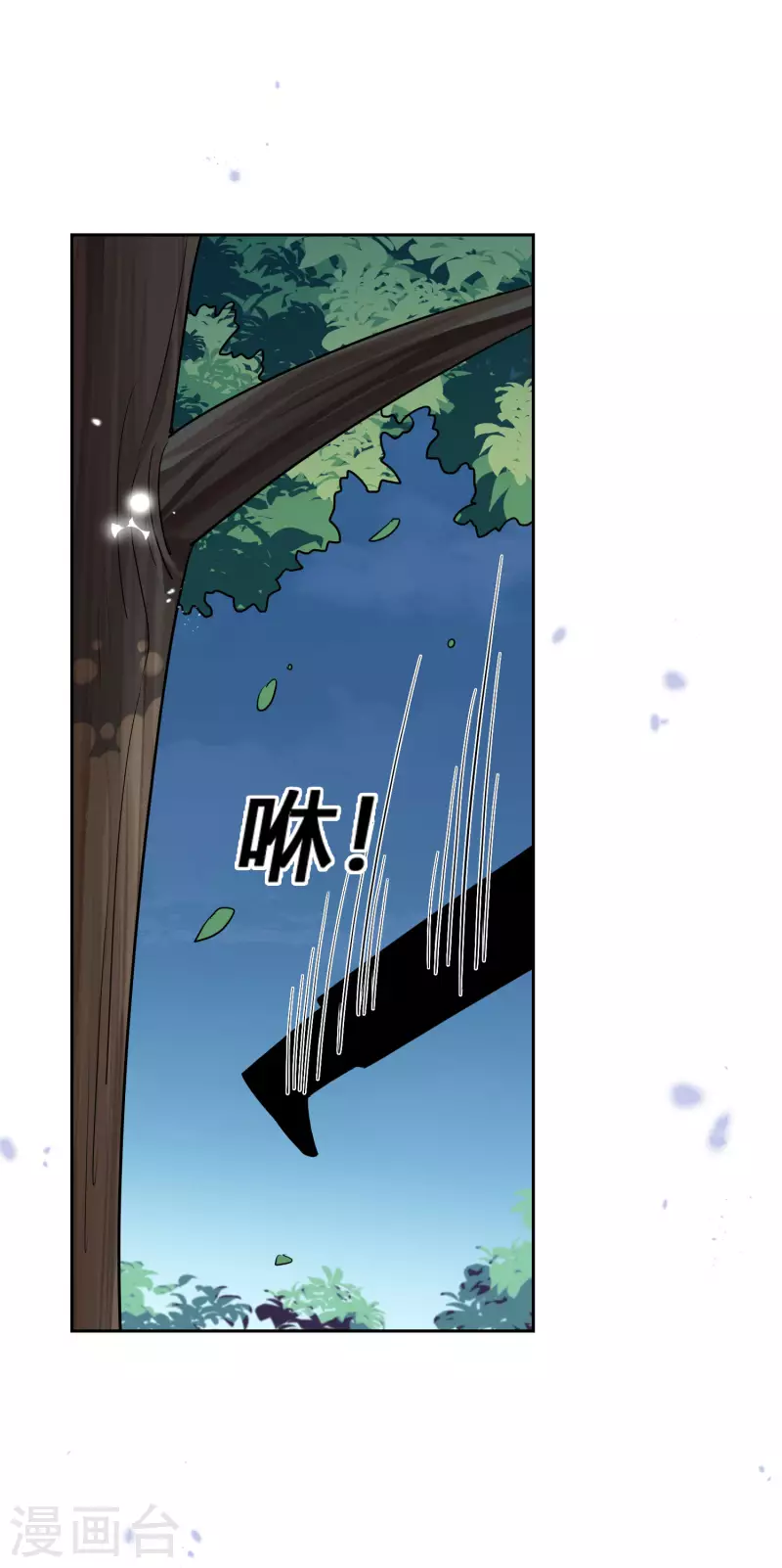 第69话 我只会心疼giegie-第70话