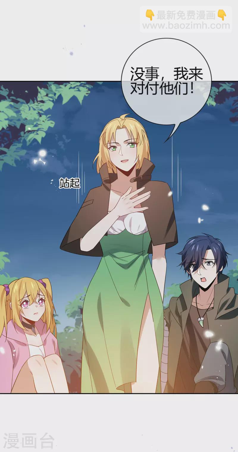 第69话 我只会心疼giegie-第70话