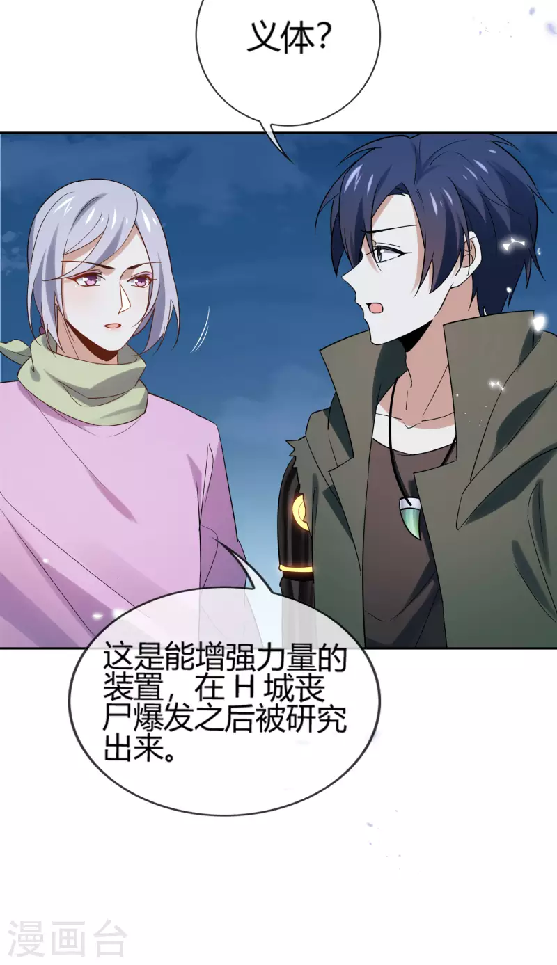 第69话 我只会心疼giegie-第70话