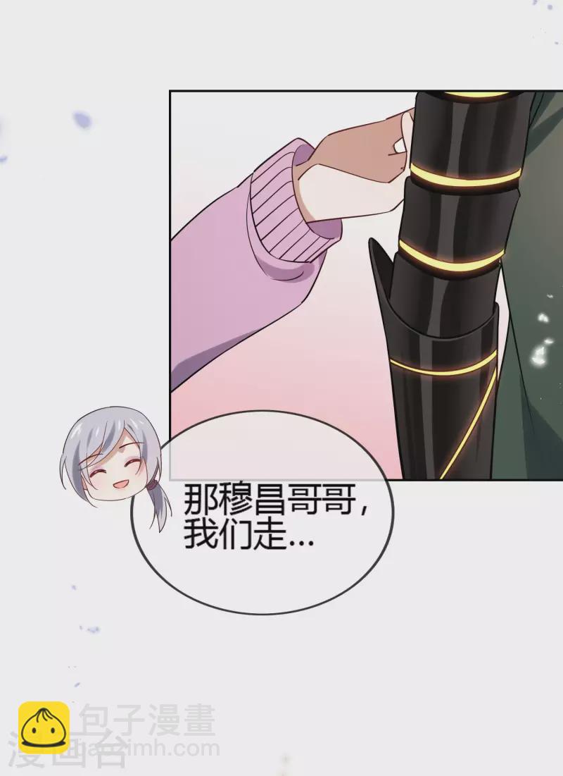 第69话 我只会心疼giegie-第70话