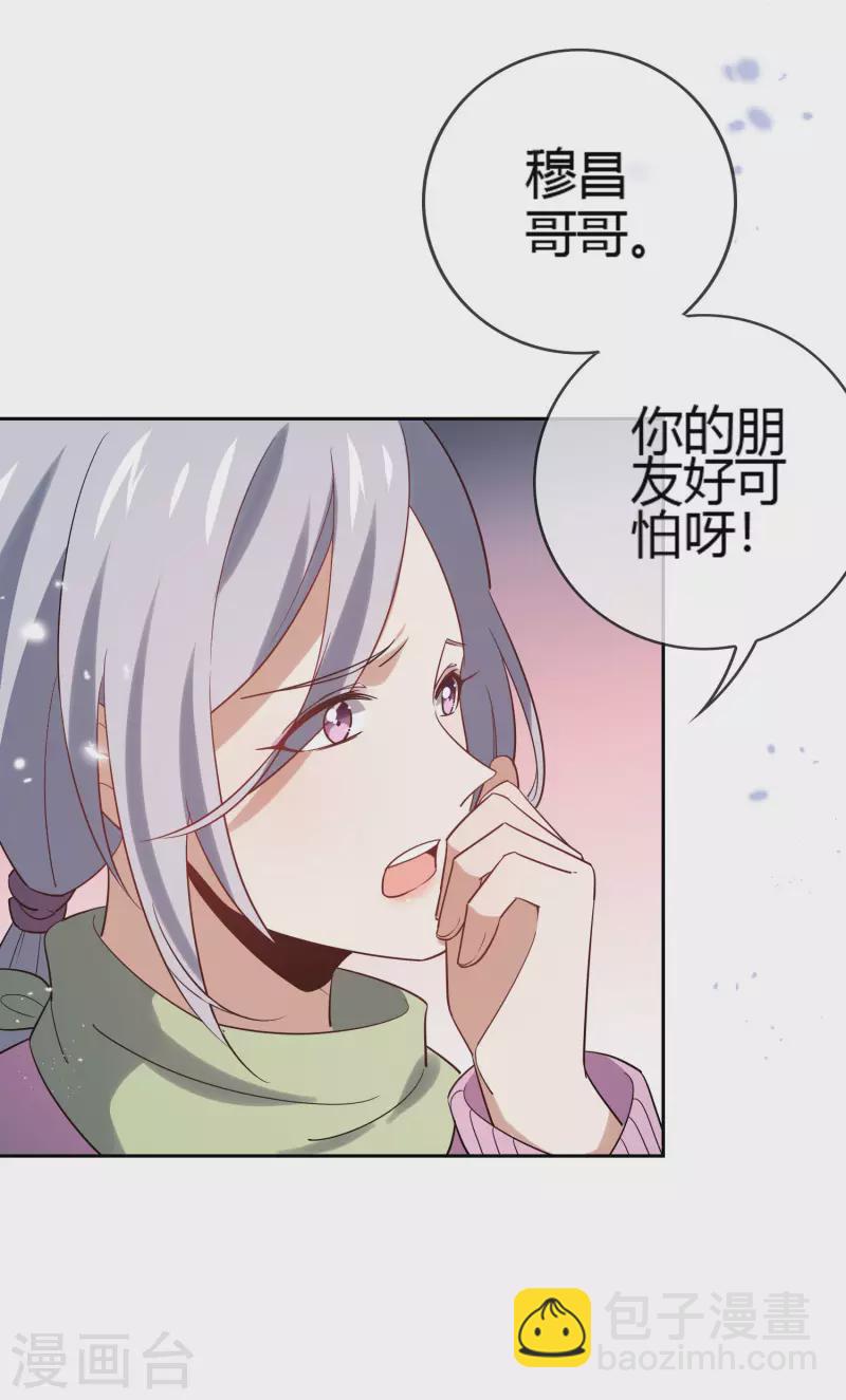 第69话 我只会心疼giegie-第70话