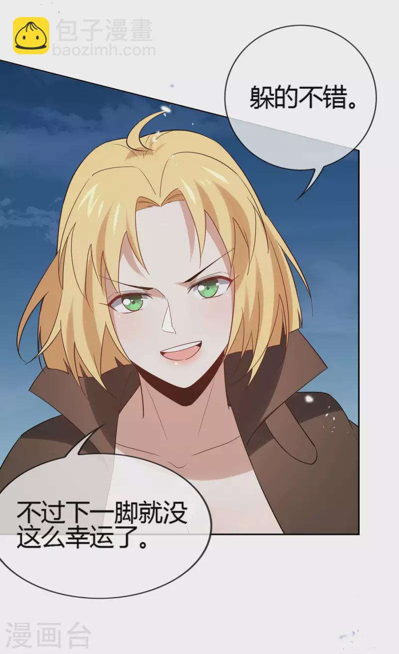第69话 我只会心疼giegie-第70话
