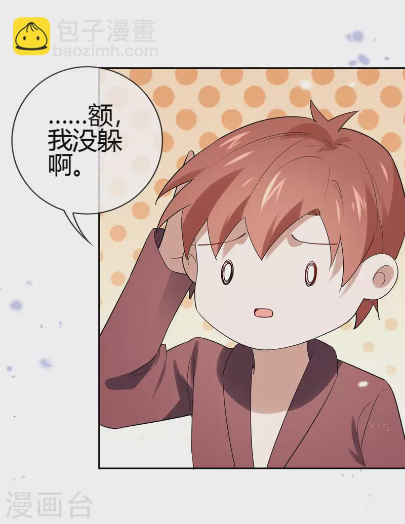 第69话 我只会心疼giegie-第70话