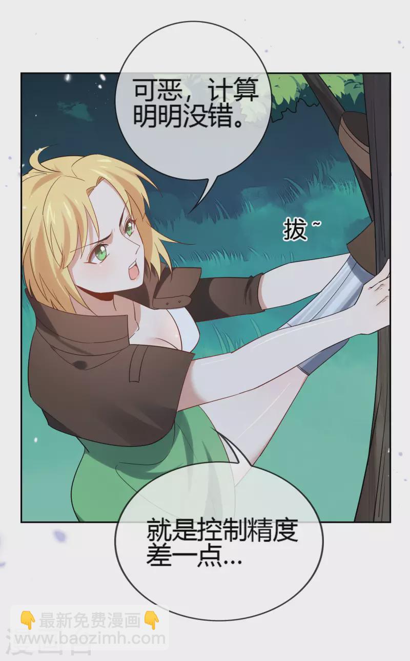 第69话 我只会心疼giegie-第70话