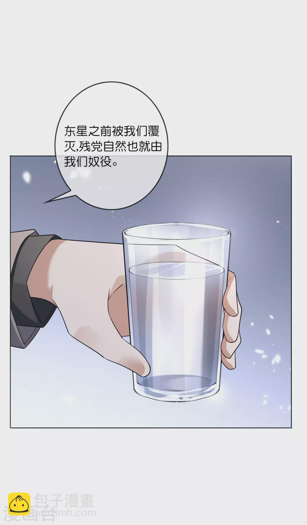 第7话 你的大小姐，早就死了-第8话