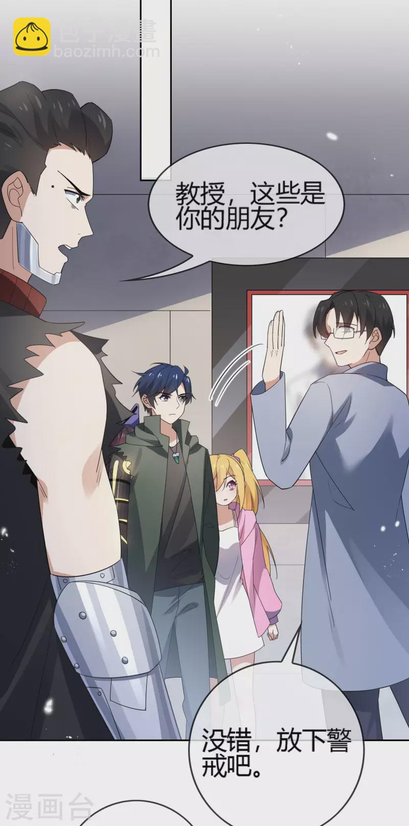 第71话 白芷？平平无奇的弱女子-第72话